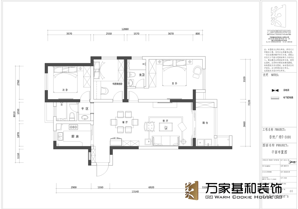 吾悅廣場100平現代輕奢裝修風格