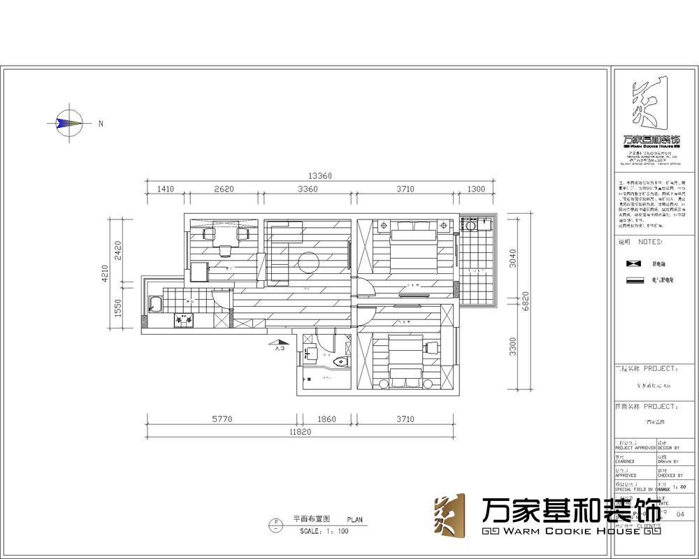 華星新村70平日式極簡(jiǎn)裝修風(fēng)格