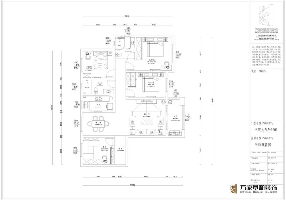 中建大觀130平簡美裝修設(shè)計