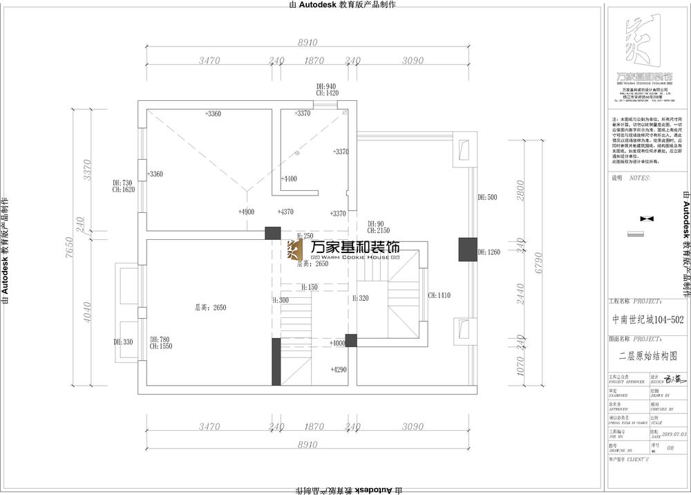 中南世紀城190平輕奢案例